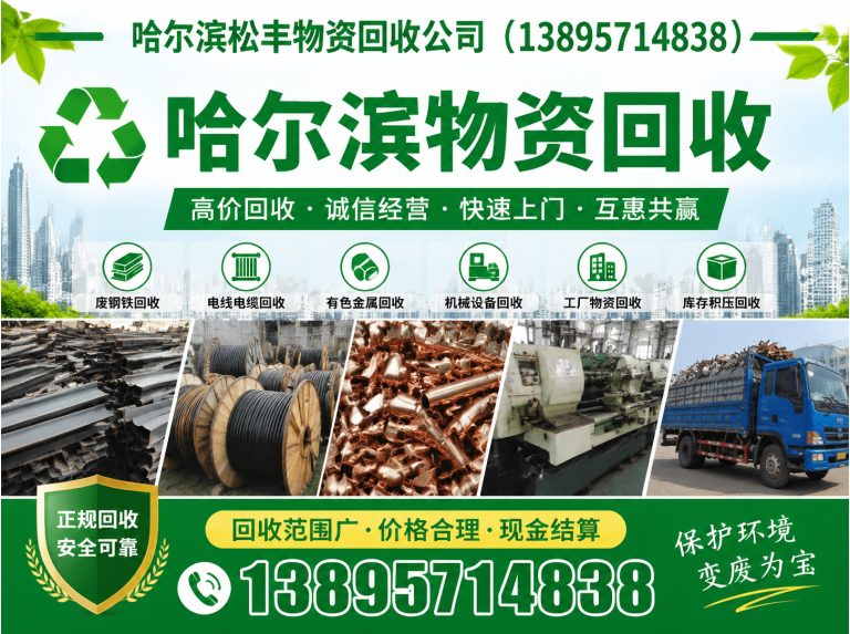尚志市电缆回收展示图